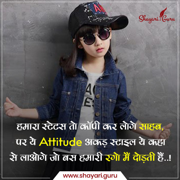 attitude status for girls in hindi