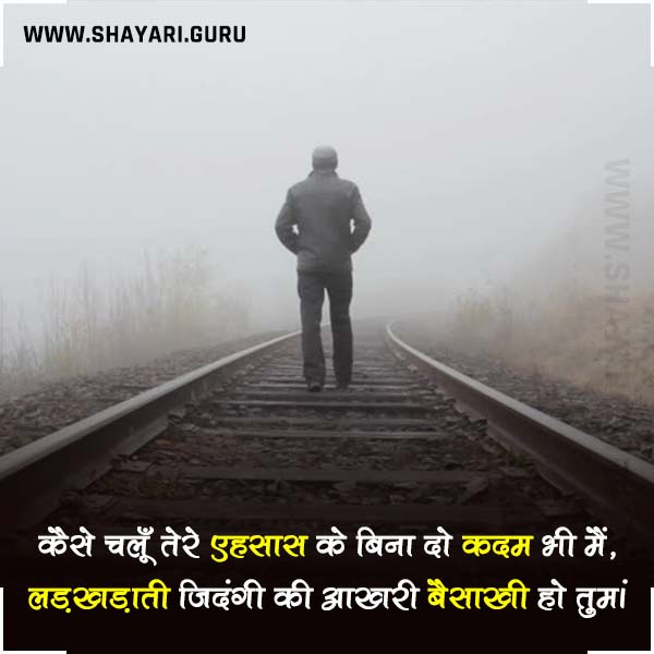 2 line shayari in hindi
