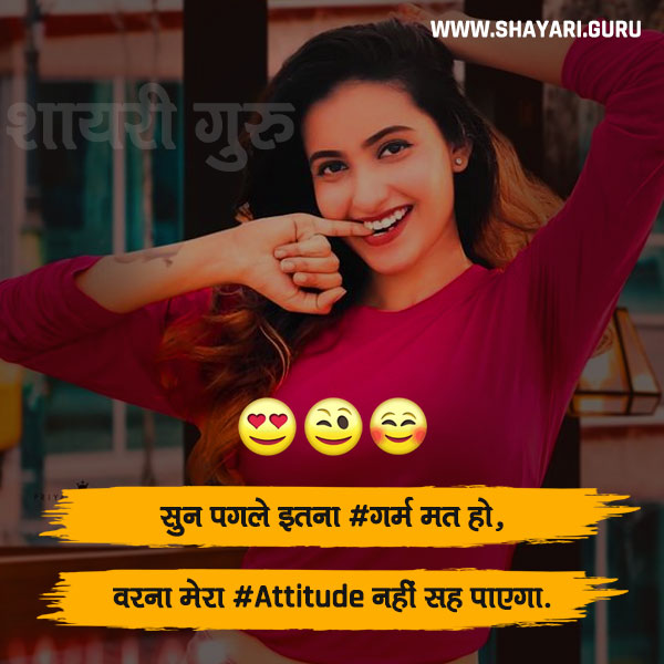 attitude girl shayari in hindi