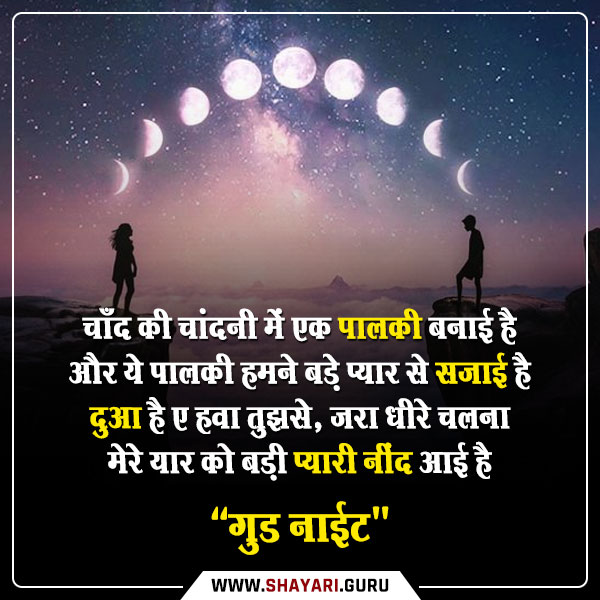 shubh ratri messages