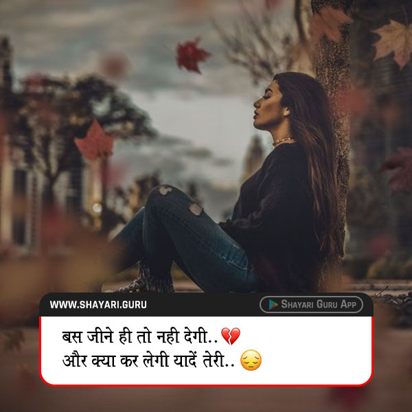 Miss You Sad Status For Girlfriend – Page 5 – Shayari Guru