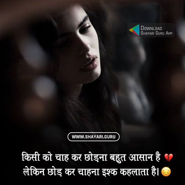 breakup status in hindi